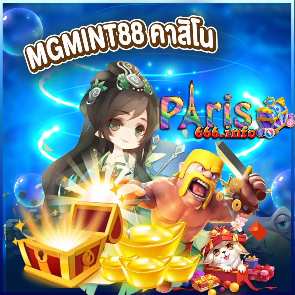 mgmint88 คาสิโน