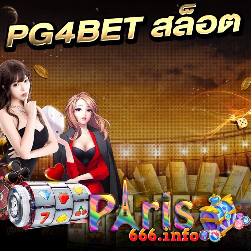 pg4bet สล็อต