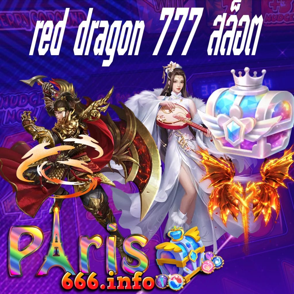 red dragon 777 สล็อต