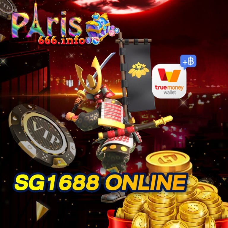 sg1688 online