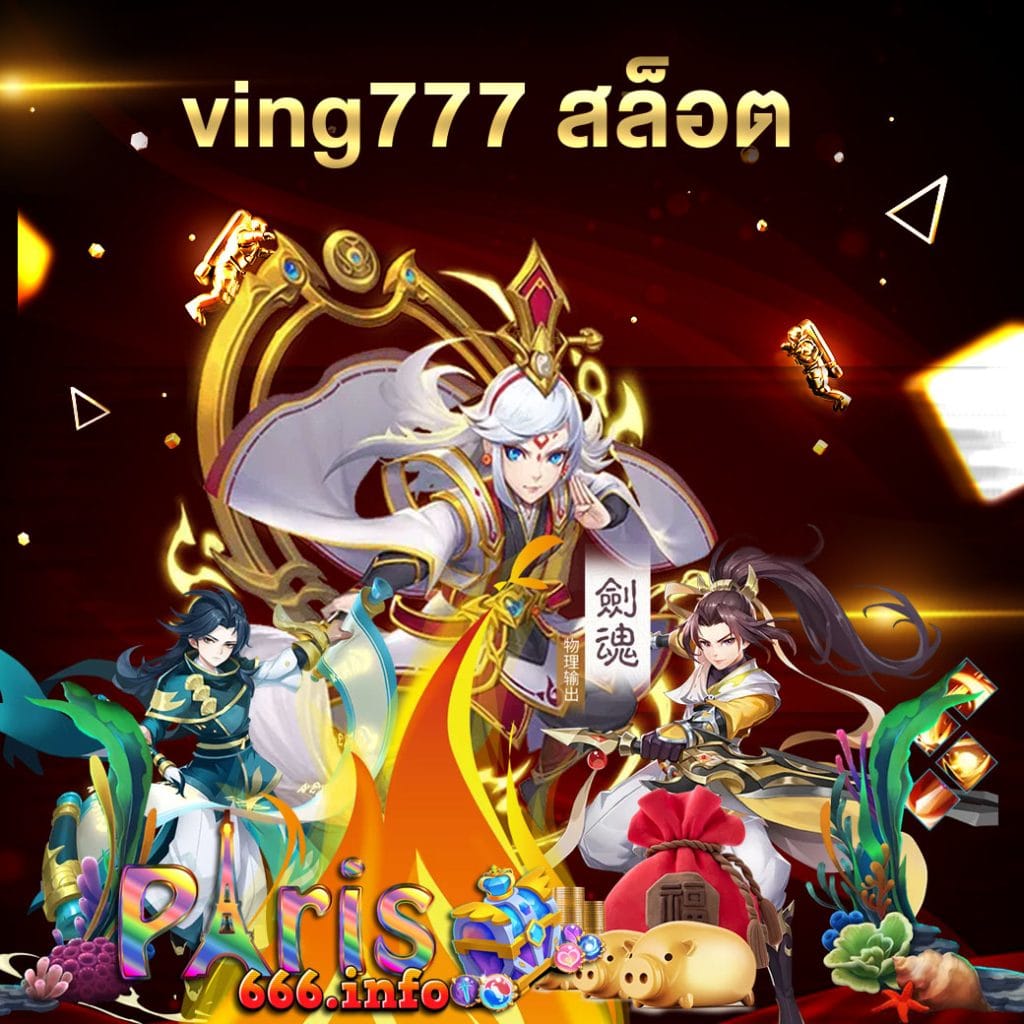 ving777 สล็อต