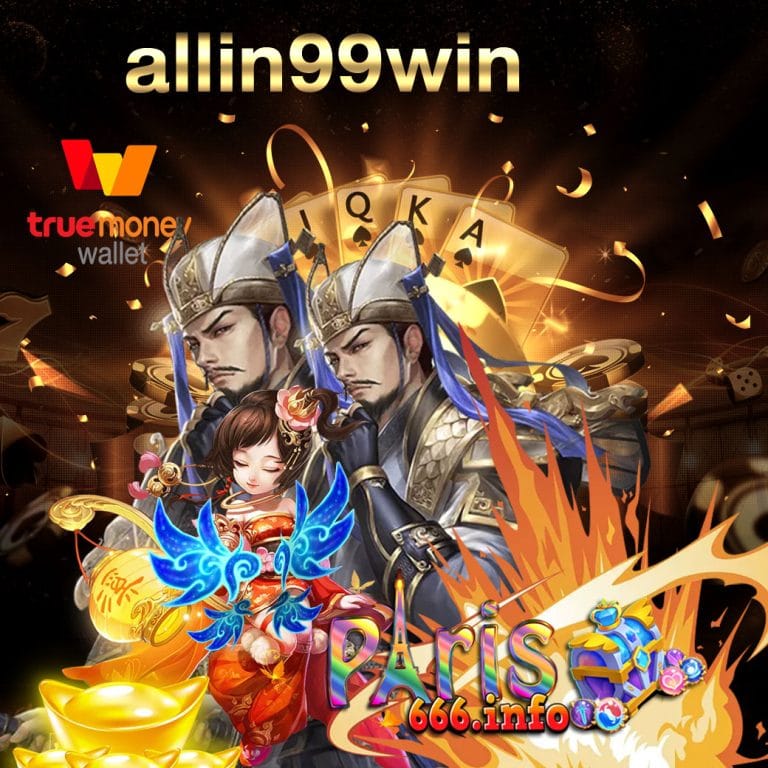 allin99win